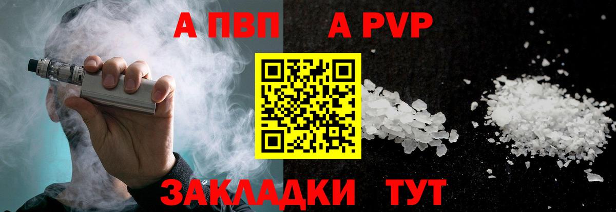 Alpha-PVP СК КРИС  А ПВП мука  Лянтор  где продают   Вход с VPN 