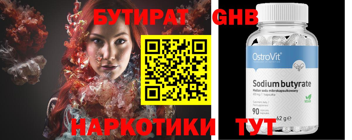 Лянтор  Бутират BDO  Вход с VPN 
