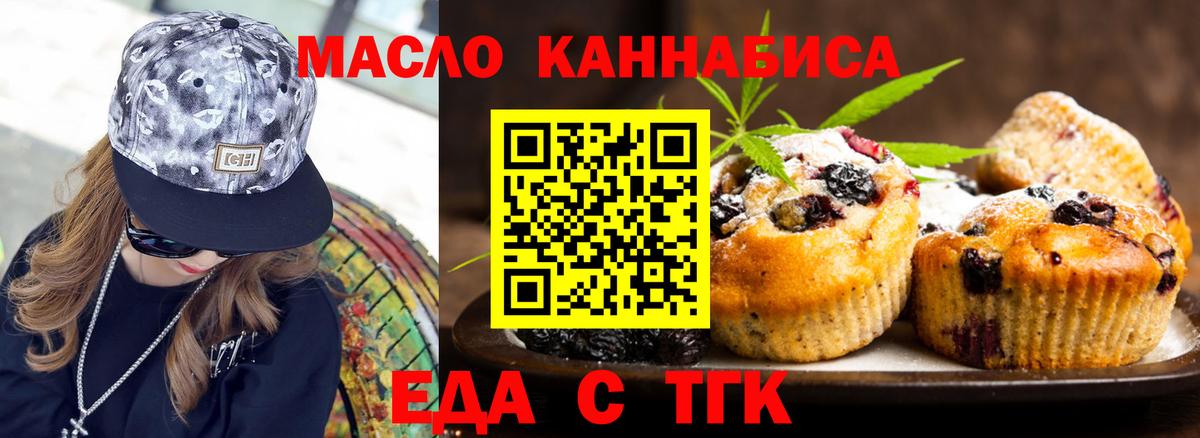 Лянтор  Canna-Cookies конопля  Вход с VPN 