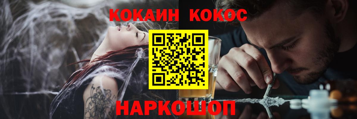 Кокаин FishScale  Вход с VPN  Лянтор  COCAIN  КОКАИН Fish Scale 