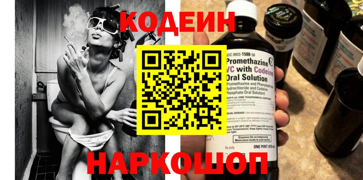 Codein Purple Drank Лянтор