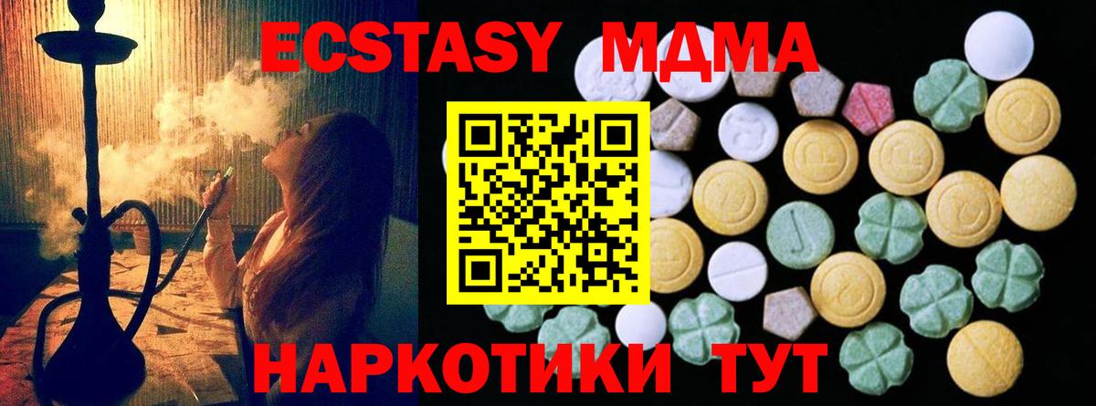 Ecstasy таблы Лянтор