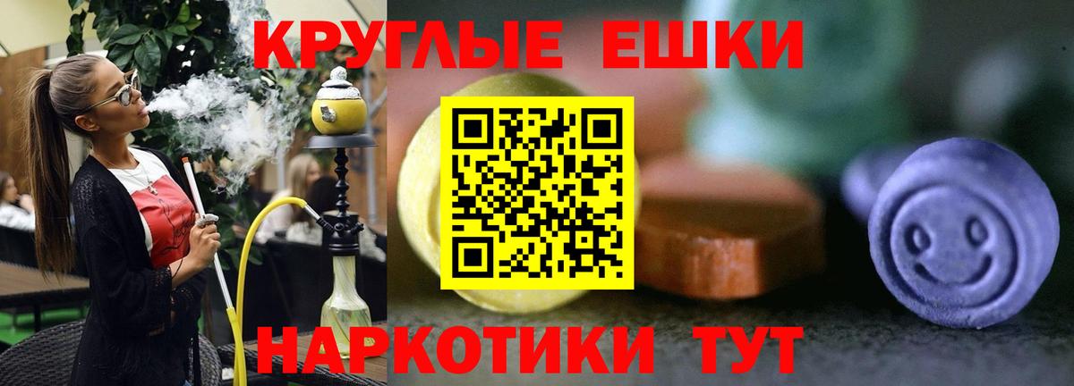 МДМА  Лянтор  Бошки Шишки  Вход с VPN  ГАШИШ  Cocaine  Меф МЯУ МЯУ   А ПВП СОЛЬ кристаллы 