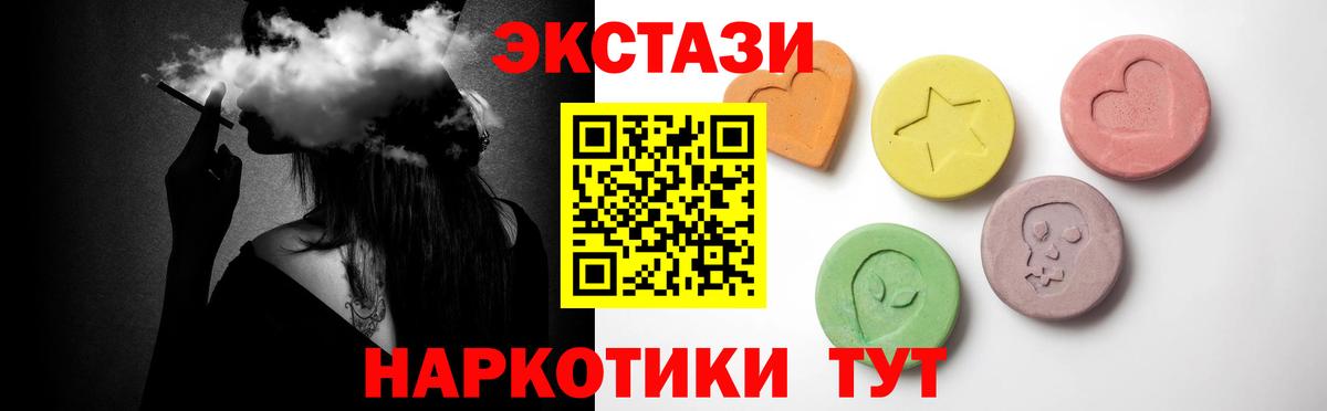 Экстази DUBAI  Вход с VPN  Лянтор  ЭКСТАЗИ таблы 