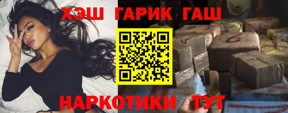ГАШИШ 40% ТГК Лянтор