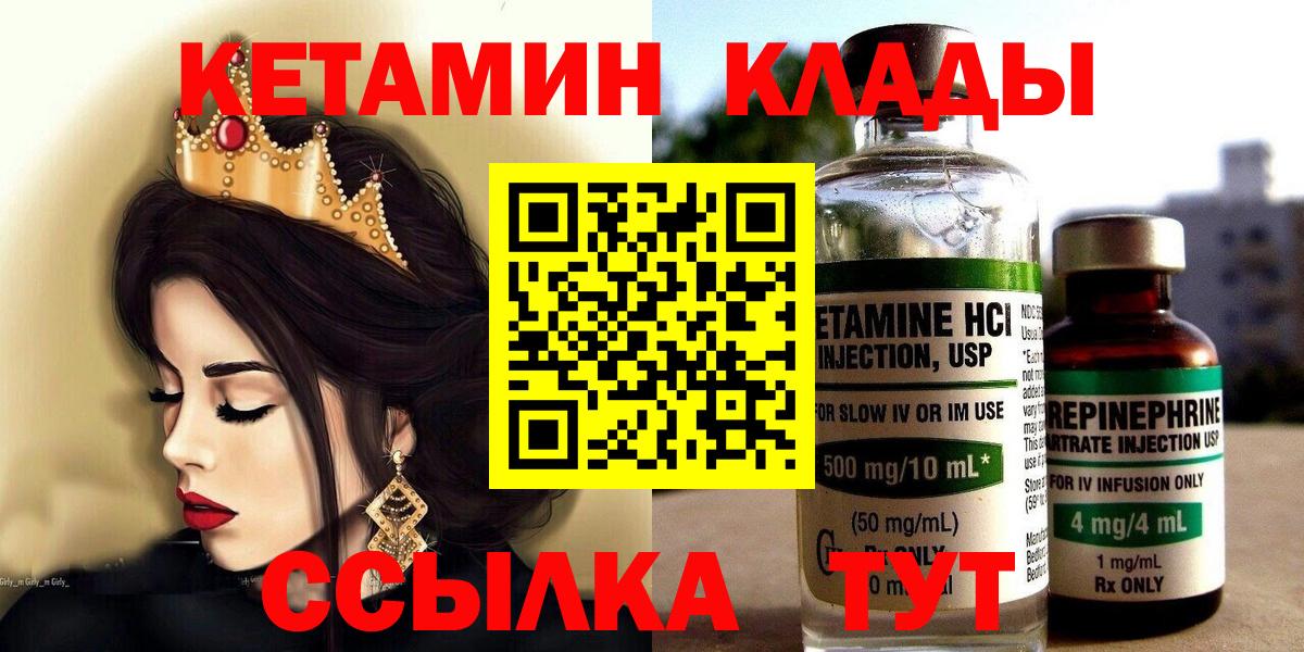 КЕТАМИН ketamine  Вход с VPN  Лянтор 