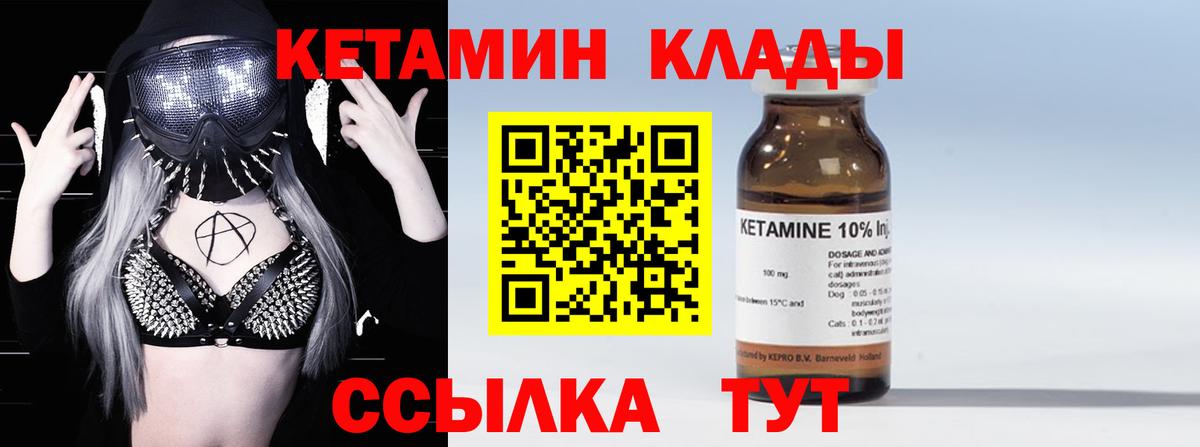 КЕТАМИН ketamine Лянтор