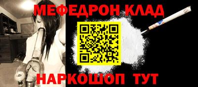мефедрон Бузулук