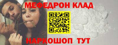 мефедрон Бузулук