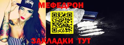 мефедрон Бузулук