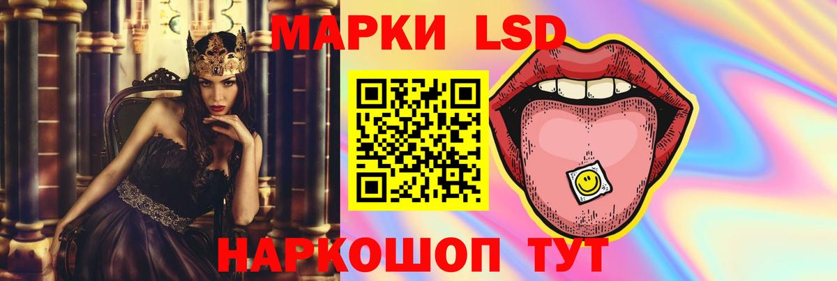ЛСД экстази кислота  LSD-25 экстази кислота  Вход с VPN  Лянтор 