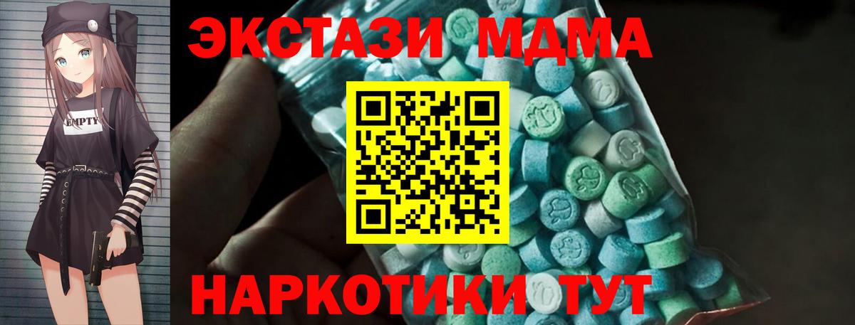 MDMA Molly  МДМА crystal  Лянтор  МДМА  Вход с VPN 
