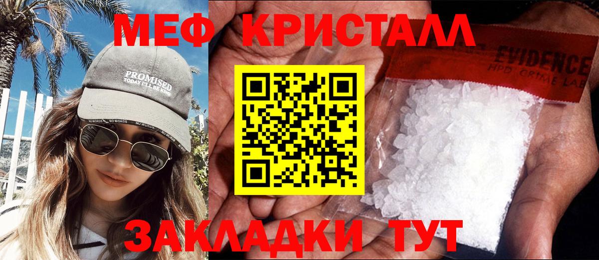 МЕФ кристаллы Лянтор