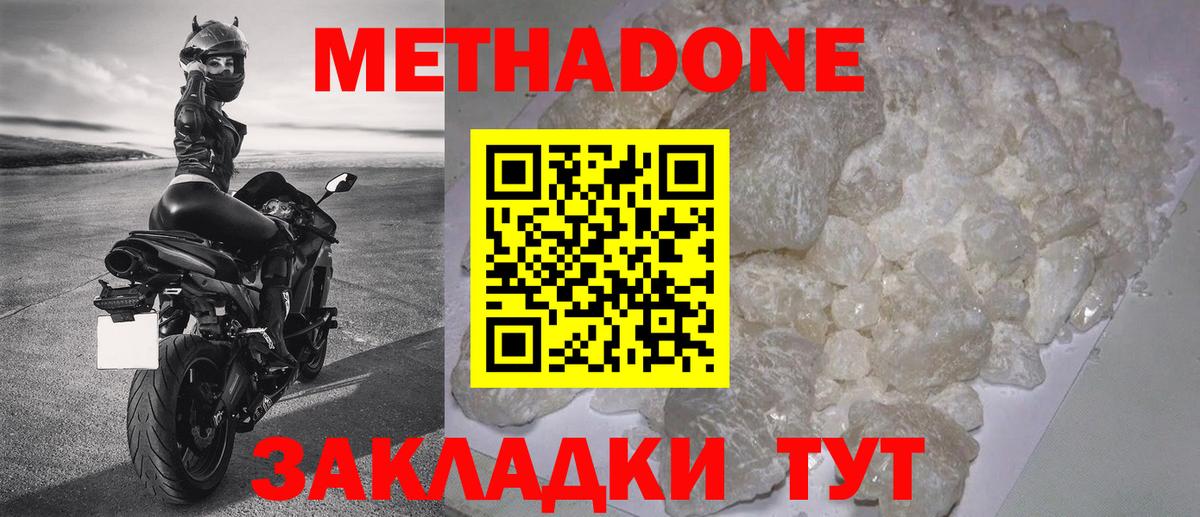 Лянтор  Метадон мёд  МЕТАДОН methadone  ОМГ ОМГ маркетплейс  Вход с VPN 