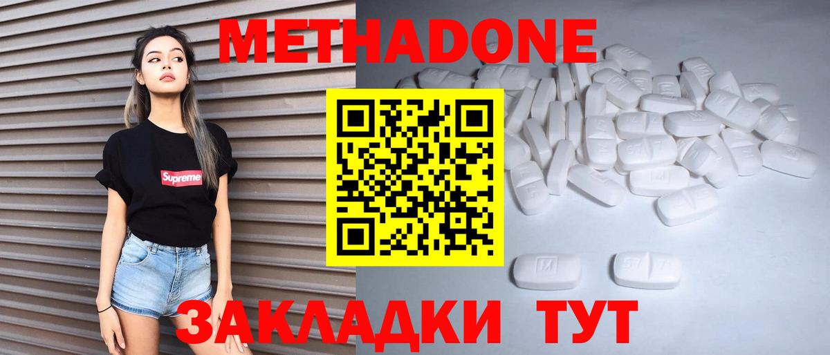 МЕТАДОН мёд Лянтор