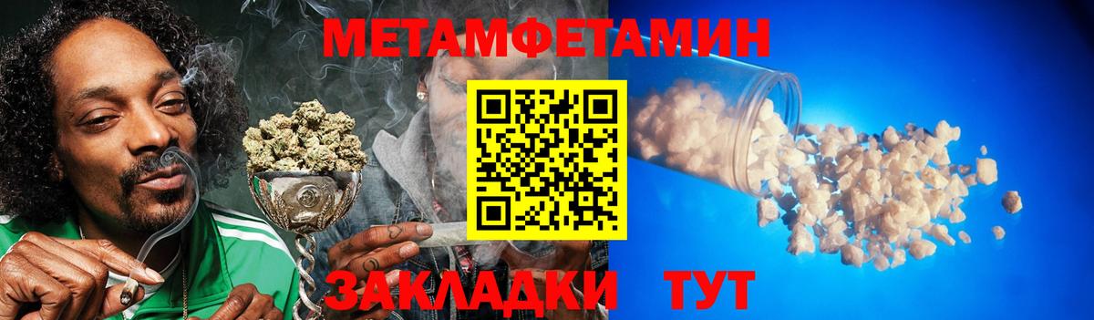 Метамфетамин кристалл  Метамфетамин кристалл  Вход с VPN  Лянтор 