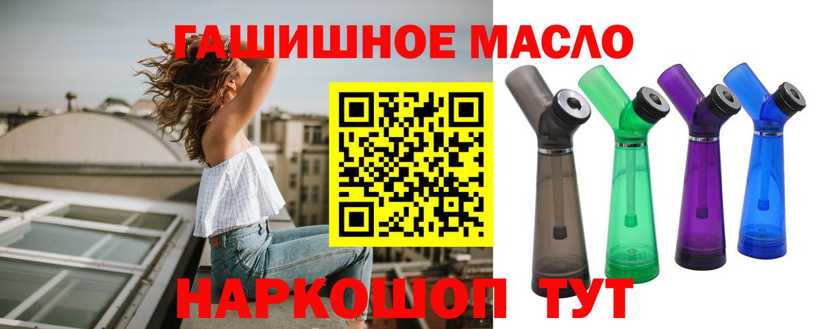 Дистиллят ТГК THC oil Лянтор