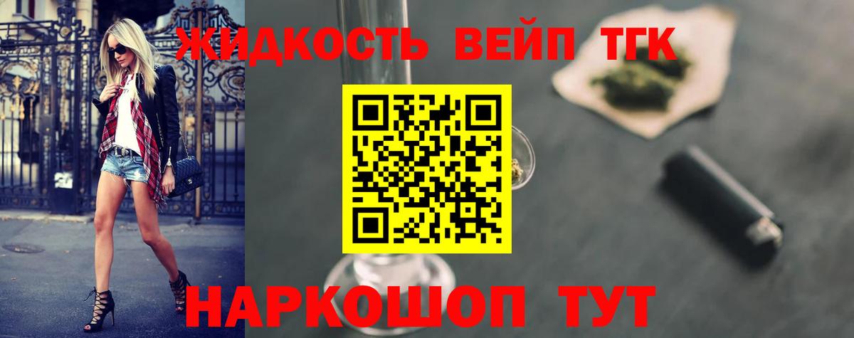 Лянтор  Дистиллят ТГК THC oil  Вход с VPN  Дистиллят ТГК Wax 